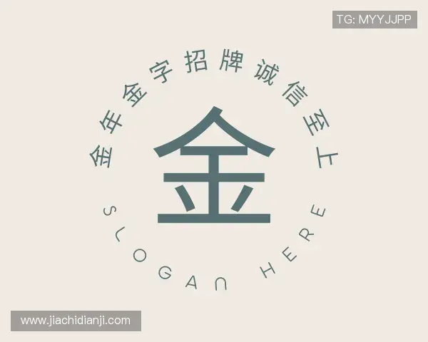 介绍金年金字招牌诚信至上